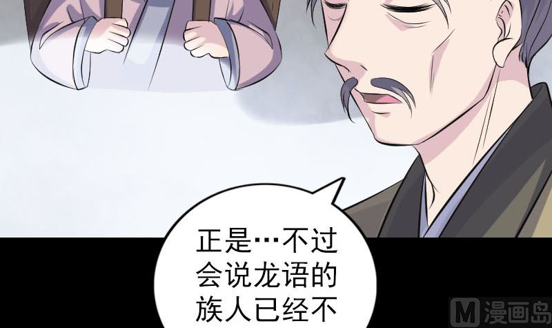 第313话 龙吟在天90