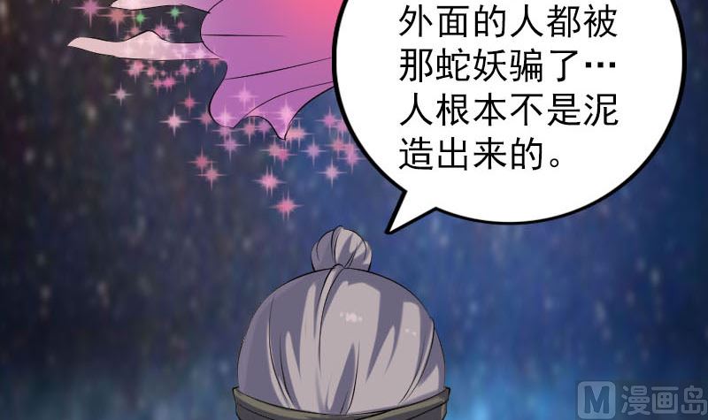 第313话 龙吟在天93