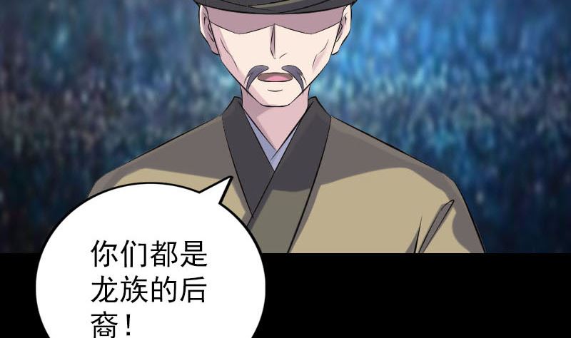 第313话 龙吟在天94