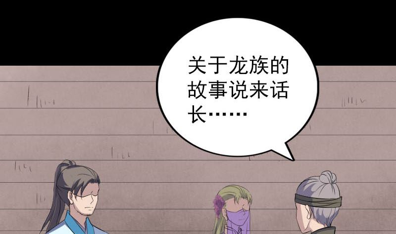 第314话 起源的故事3