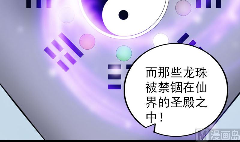 第316话 四圣逐龙109