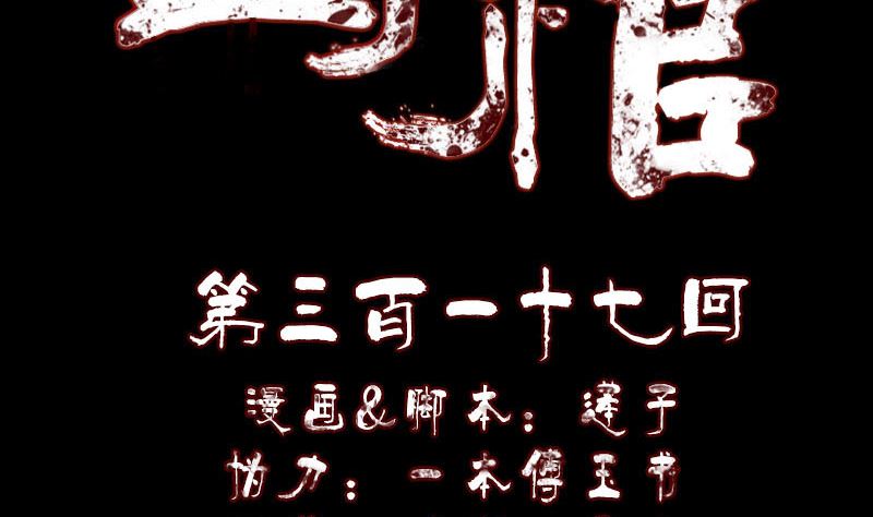 第317话 龙皇之子1