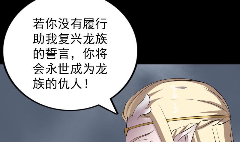 第317话 龙皇之子104