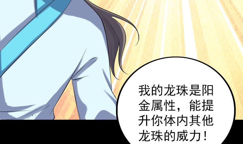 第317话 龙皇之子108