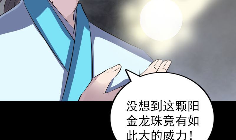 第317话 龙皇之子111