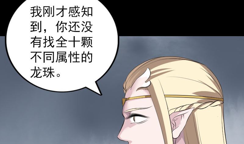 第317话 龙皇之子116