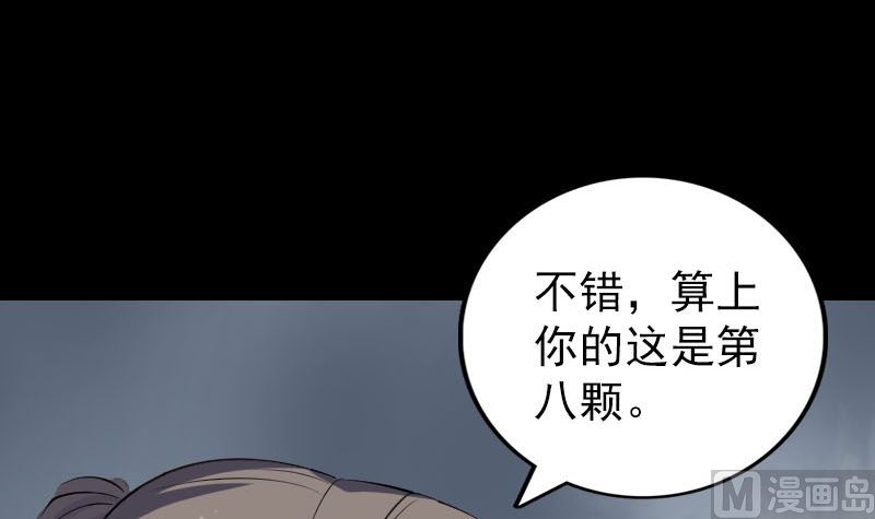第317话 龙皇之子118