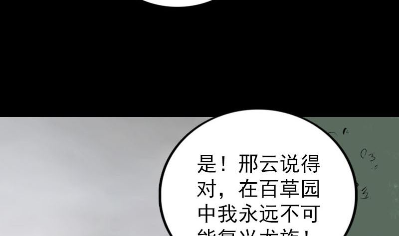 第317话 龙皇之子128