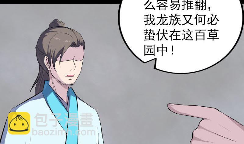 第317话 龙皇之子16
