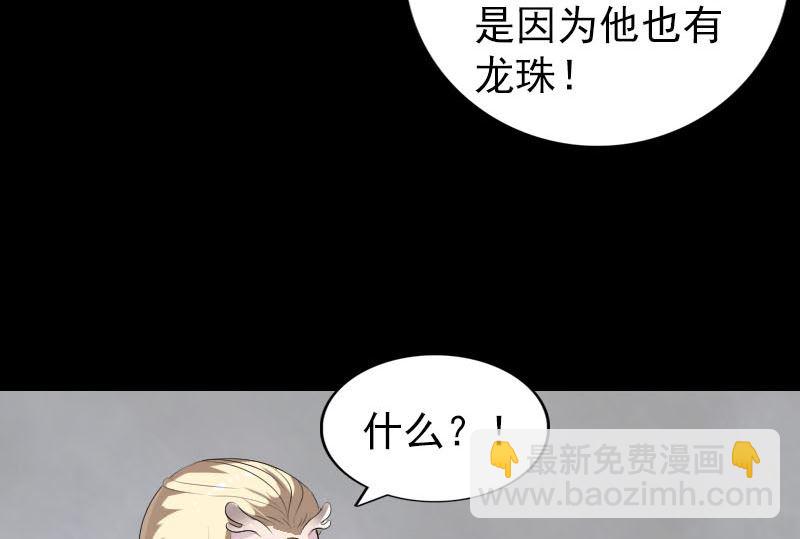 第317话 龙皇之子21