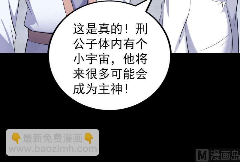 第317话 龙皇之子23
