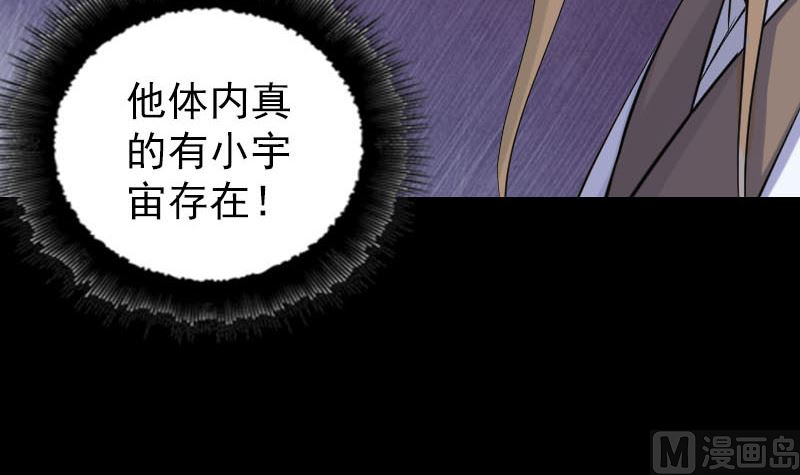 第317话 龙皇之子32
