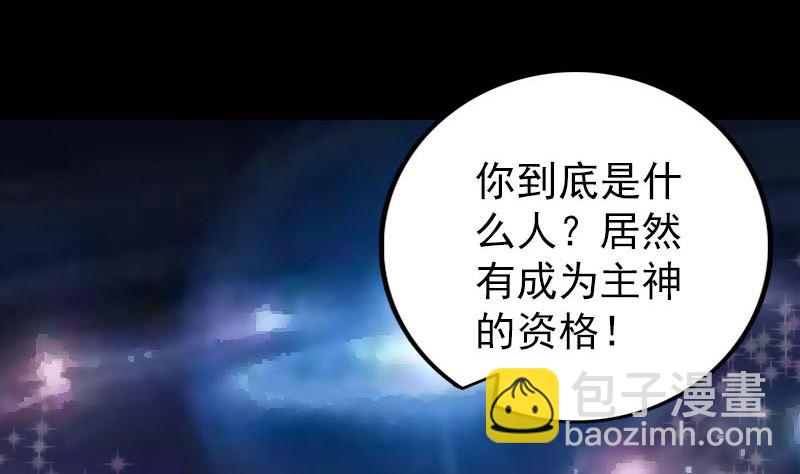 第317话 龙皇之子33