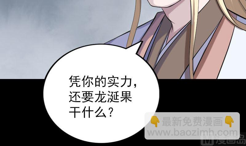 第317话 龙皇之子38