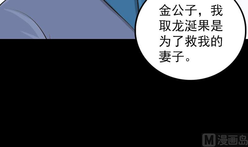 第317话 龙皇之子41
