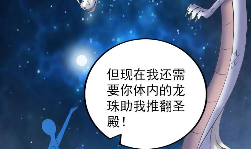 第317话 龙皇之子43