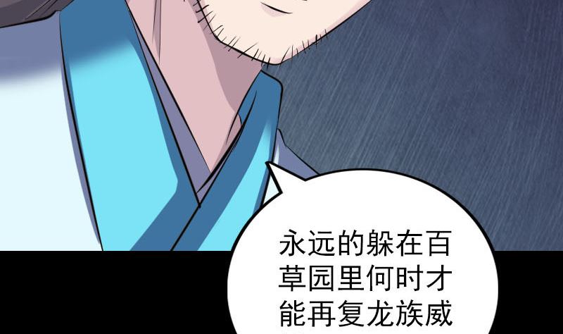 第317话 龙皇之子77