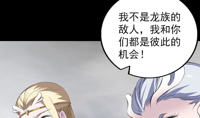 第317话 龙皇之子79