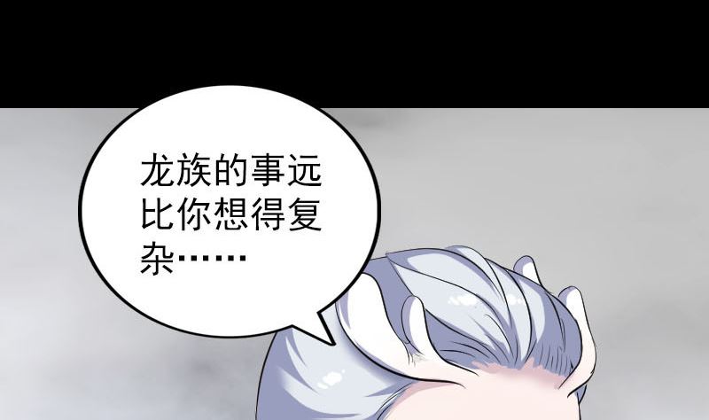 第317话 龙皇之子82