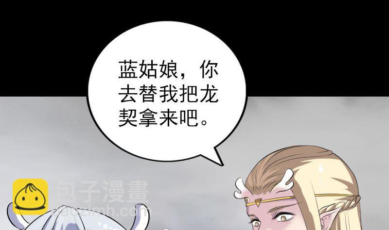 第317话 龙皇之子91