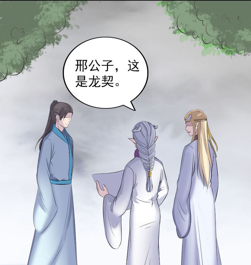 第317话 龙皇之子94