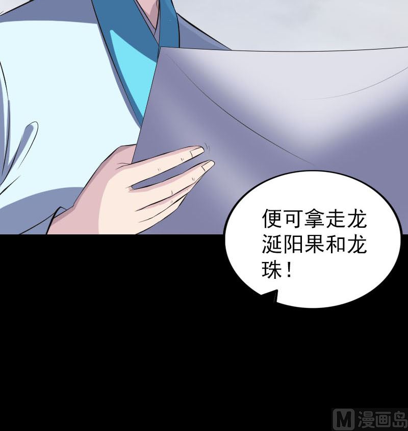 第317话 龙皇之子96