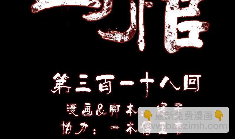 第318话 重生之术1