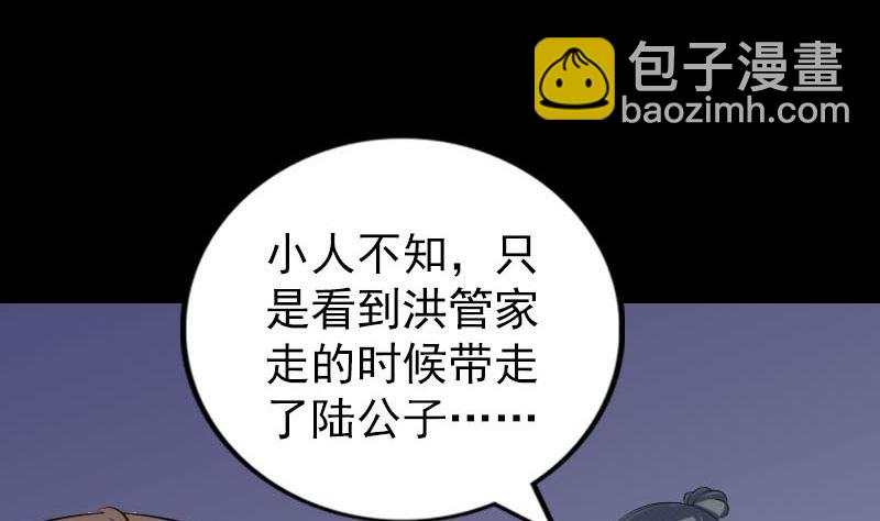 第318话 重生之术21