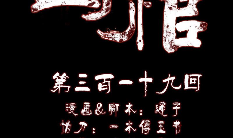 第319话 不一样的她1