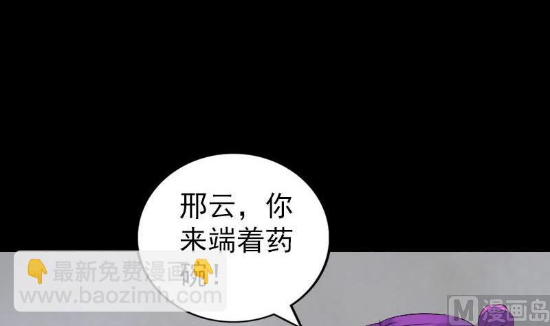 第319话 不一样的她5