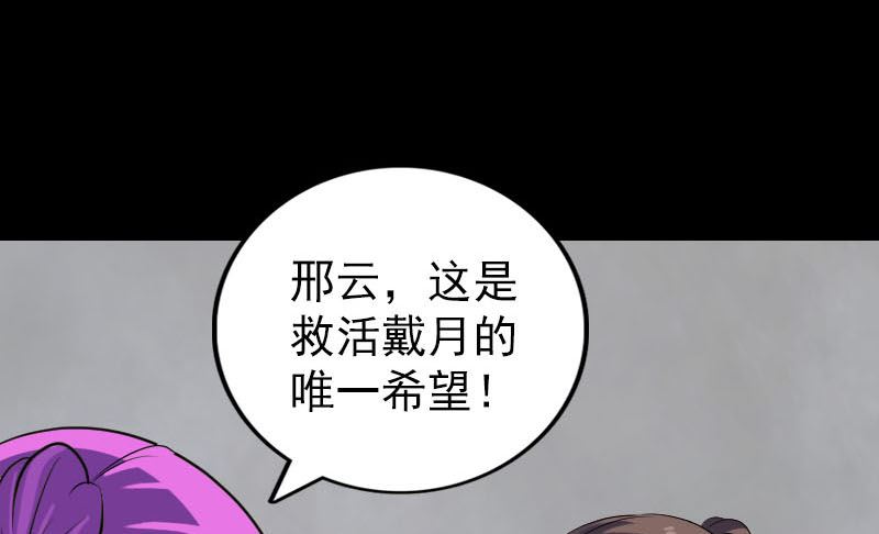 第319话 不一样的她55