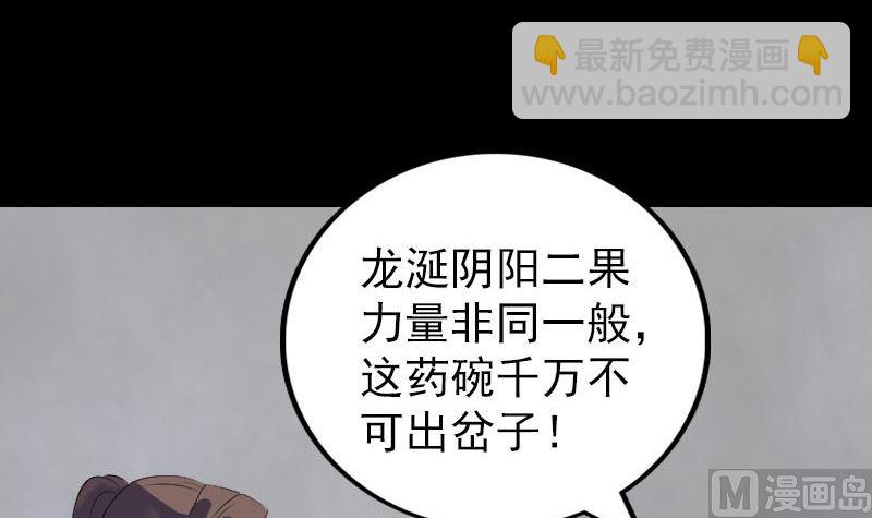 第319话 不一样的她8