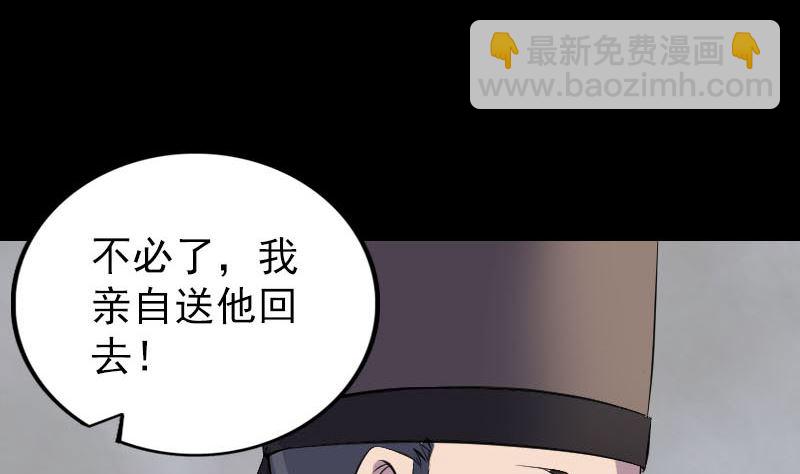 第320话 阴谋背后103
