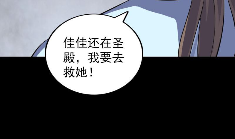 第320话 阴谋背后116