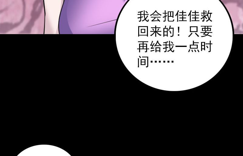 第320话 阴谋背后120