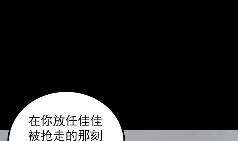 第320话 阴谋背后122