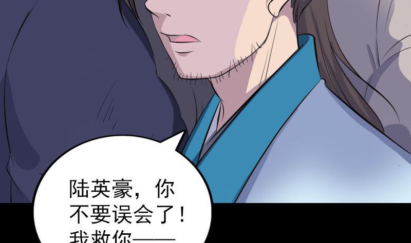 第320话 阴谋背后138