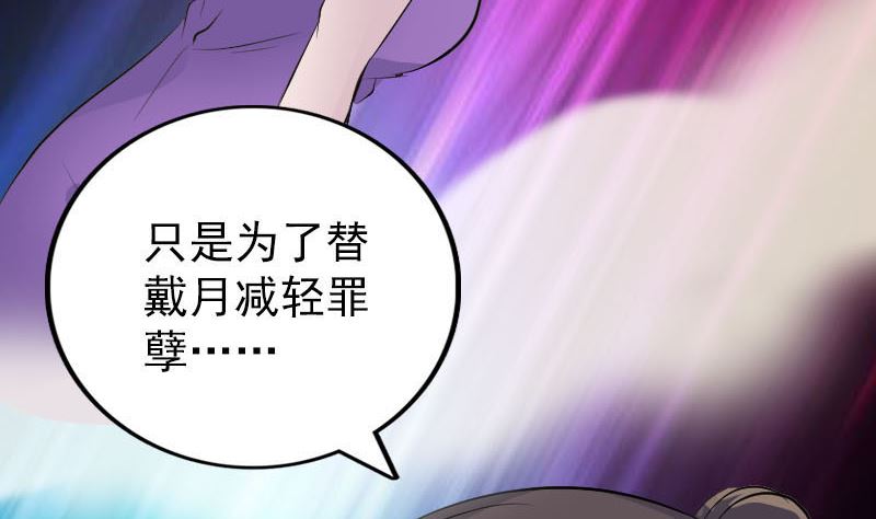 第320话 阴谋背后141