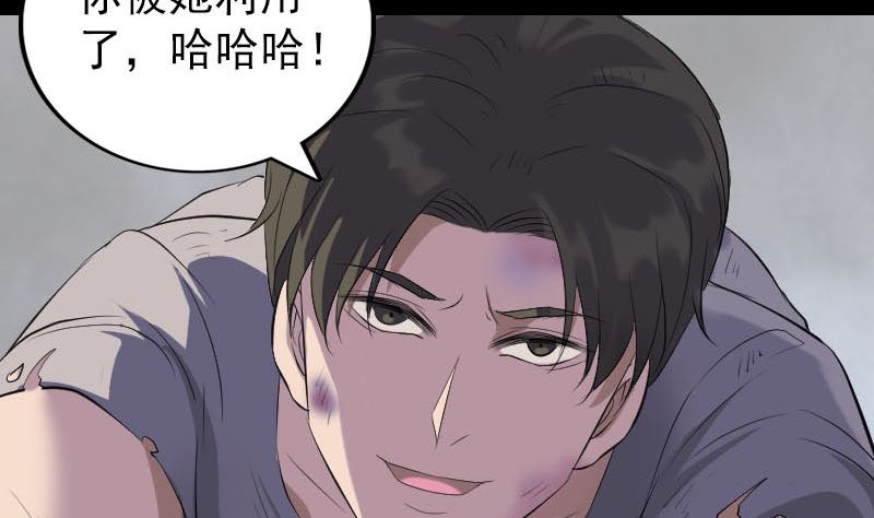 第320话 阴谋背后34