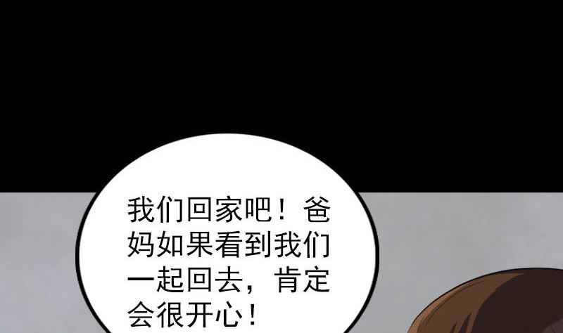 第320话 阴谋背后39