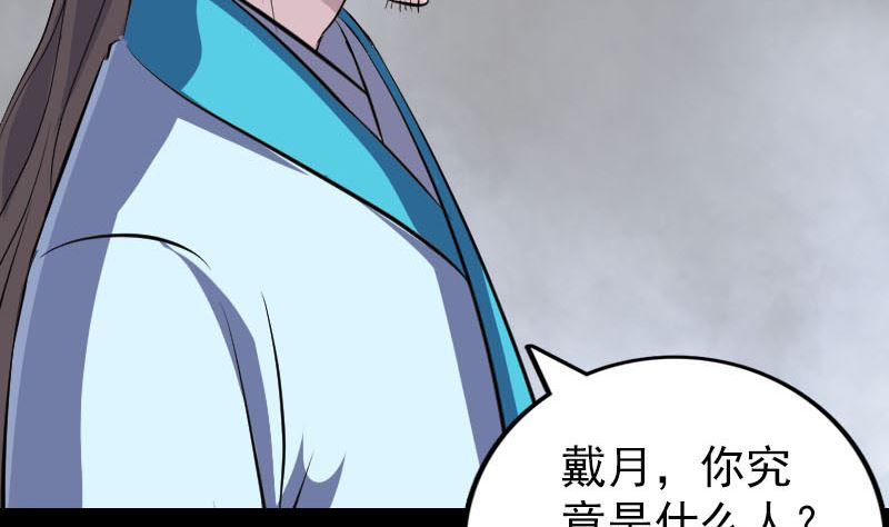 第320话 阴谋背后43