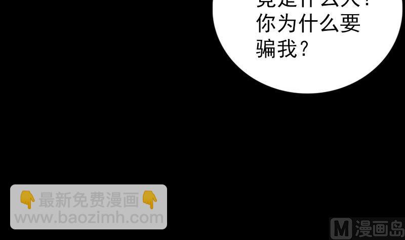 第320话 阴谋背后44