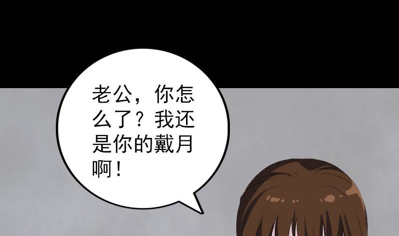 第320话 阴谋背后45