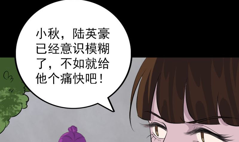第320话 阴谋背后48