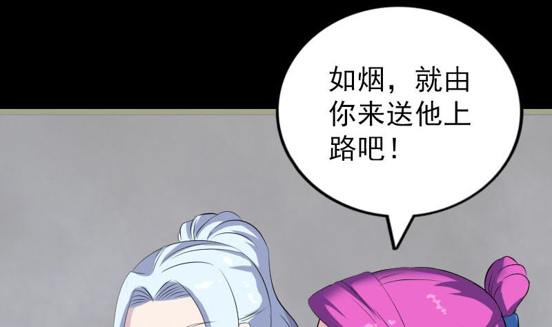 第320话 阴谋背后55