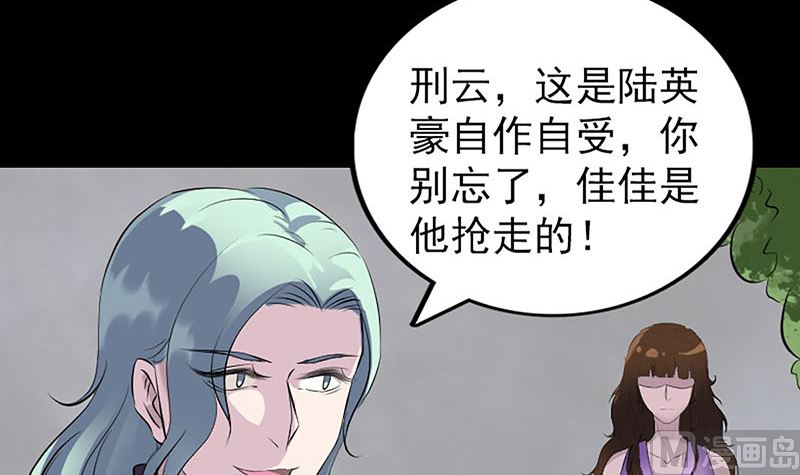 第320话 阴谋背后66