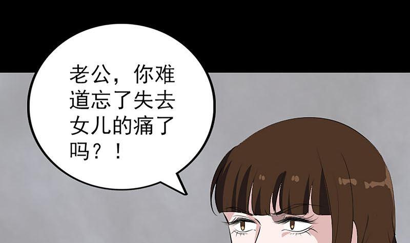 第320话 阴谋背后68