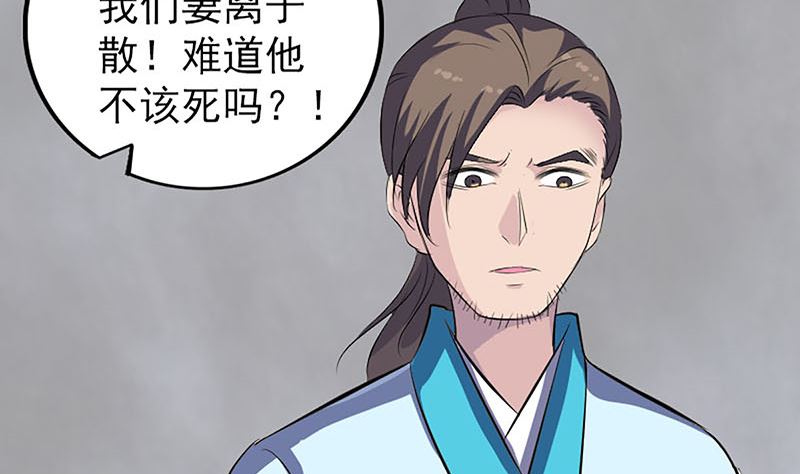 第320话 阴谋背后71
