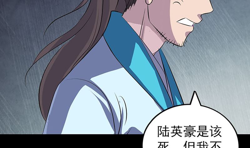 第320话 阴谋背后74