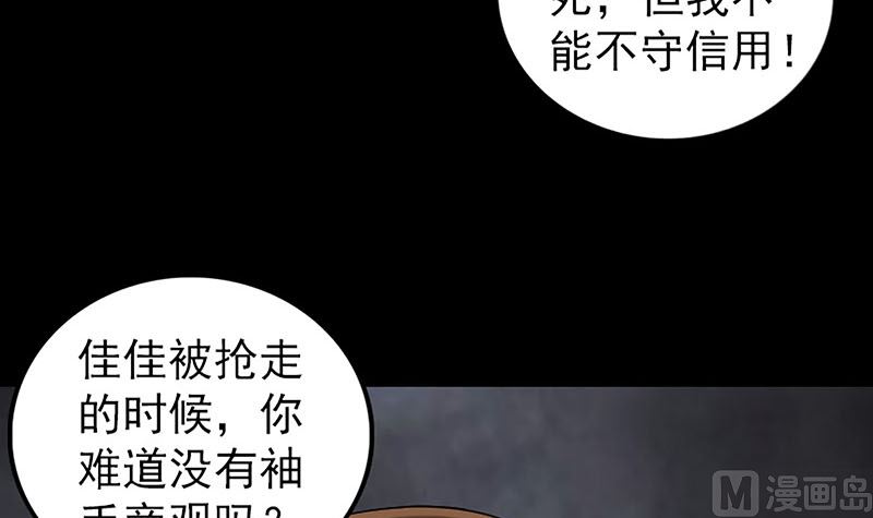 第320话 阴谋背后75